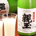 なかなか味わえない、北海道の希少なにごり酒『親玉』