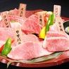 神戸牛 焼肉 八坐和 三宮本店のおすすめポイント1