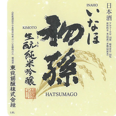 【山形】初孫 いなほ 純米吟醸