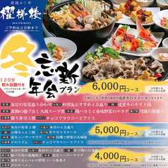 釧路ふく亭 櫂梯楼 札幌パルコ店の写真