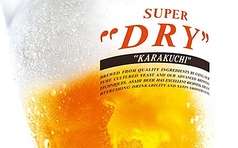 生ビール (中)