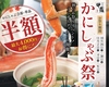 長野甲羅本店