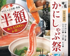 長野甲羅本店の写真
