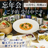 日本酒プレミアムラウンジ 一献風月by PERIE CHIBAのおすすめポイント2