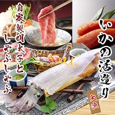もつ鍋と游漁料理 ふくおか本店のコース写真