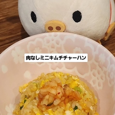 肉なしミニキムチ卵チャーハン