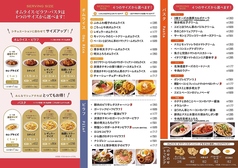 10月～５月の間のテイクアウトメニュー