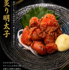 炙り明太子