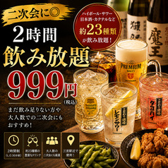 トリサカナ 神戸三宮店のおすすめ料理3
