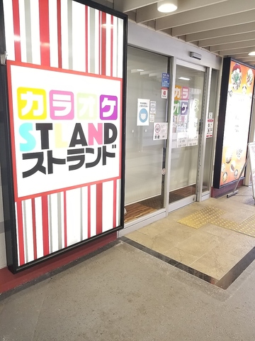 カラオケストランド 須磨店