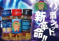 沖縄地料理 波照間 東京ソラマチ店のおすすめドリンク3