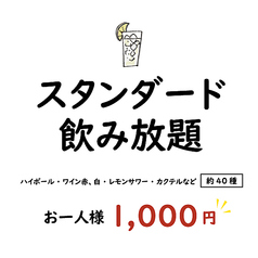 トーティラフラット TORTILLA FLATのコース写真