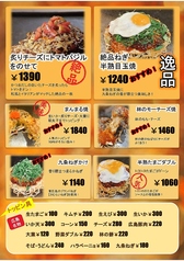 【単品】広島お好み焼き