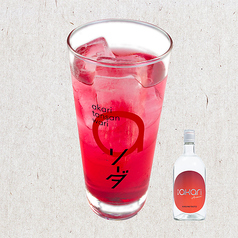 【沖縄限定】ａｋａｒｉハイボール　アセロラハイボール