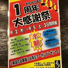 串じまん 葛西店のおすすめポイント1