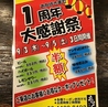 串じまん 葛西店のおすすめポイント1