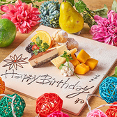 メッセージケーキプレートプレゼント♪お客様だけの特別な一夜を…誕生日・記念日特典。