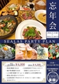 SEALAS 福屋駅前店のおすすめ料理1