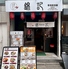 錦記香港居酒屋神保町店のロゴ