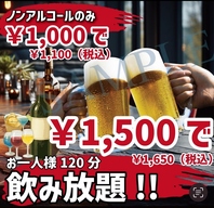 コースご利用の方にはお得な飲み放題がつけられる！