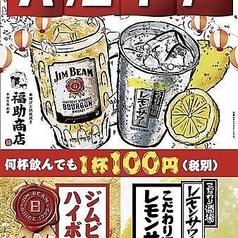 串揚げと鉄板焼き 福助商店のコース写真