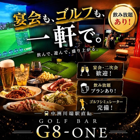 中洲川端駅直結ゲイツビル8Fでアクセス抜群☆貸切、個室デートや2次会、バー利用も◎