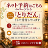 大阪焼鳥なにわ　天六店　天満のおすすめポイント1