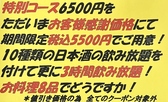居酒屋 あがらいんのおすすめ料理2