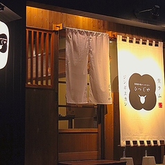 北海道本格ジンギスカン ひつじやの外観1