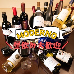 BAR RESTAURANTE MODERNO バルレストランモデルノの雰囲気3