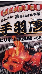 彩鶏家さんさん ひたちなか店のおすすめ料理3
