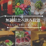 皆様に合わせた食べ飲み放題をご用意しております♪