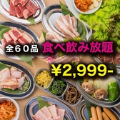 肉丸 にくまる 三宮本店のおすすめ料理3