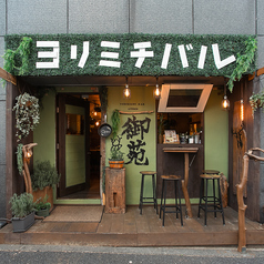 よりみちバル　御苑の雰囲気1