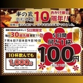 串の蔵 南松本店のおすすめ料理1
