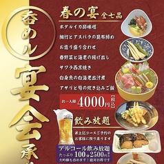 大集酒場 サカナヤオアジ 富山駅前店のコース写真