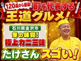 割烹 たけしの雰囲気2
