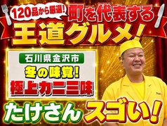 割烹 たけしの雰囲気2