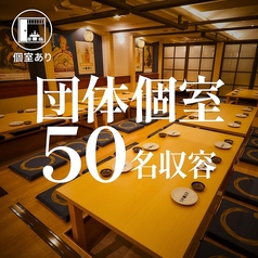 【焼き鳥・個室あり】炭火野菜巻き串と餃子 博多うずまき 仙台駅前店の特集写真