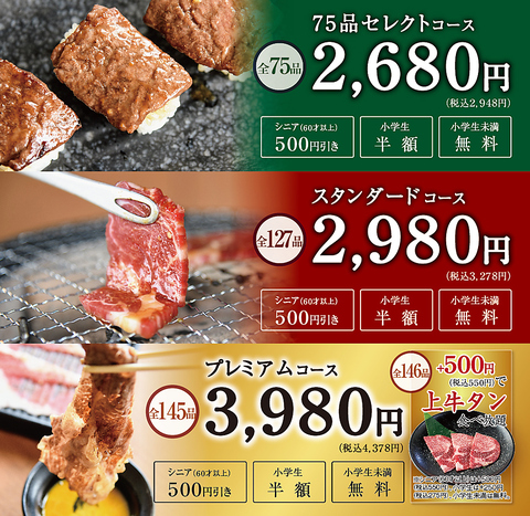 肉匠坂井 堺浜寺店 堺市その他 焼肉 ホルモン ネット予約可 ホットペッパーグルメ