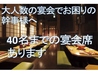 炭火焼肉酒家 牛角 札幌時計台通り店のおすすめポイント1