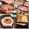 焼肉ソムリエ萬樹亭 福島店の画像