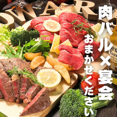 牛タン ステーキ食べ放題 BAR&Dining Soware ソワレ特集写真1