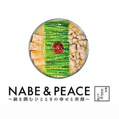 博多もつ鍋 おおやま 岡山店の写真