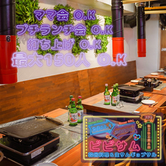 ビビサム 池袋店の雰囲気3