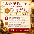 大阪焼鳥なにわ 天六店 天満のおすすめ料理1