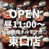 虎まる 仙台駅東口店のおすすめポイント1