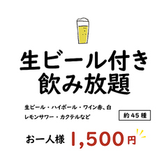 トーティラフラット TORTILLA FLATのコース写真