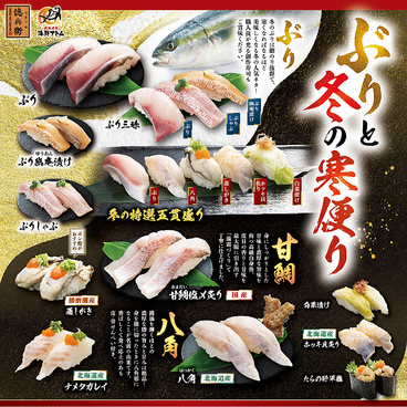 海鮮アトム 敦賀若葉店のおすすめ料理1