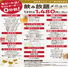 韓美膳 ララガーデン春日部のコース写真